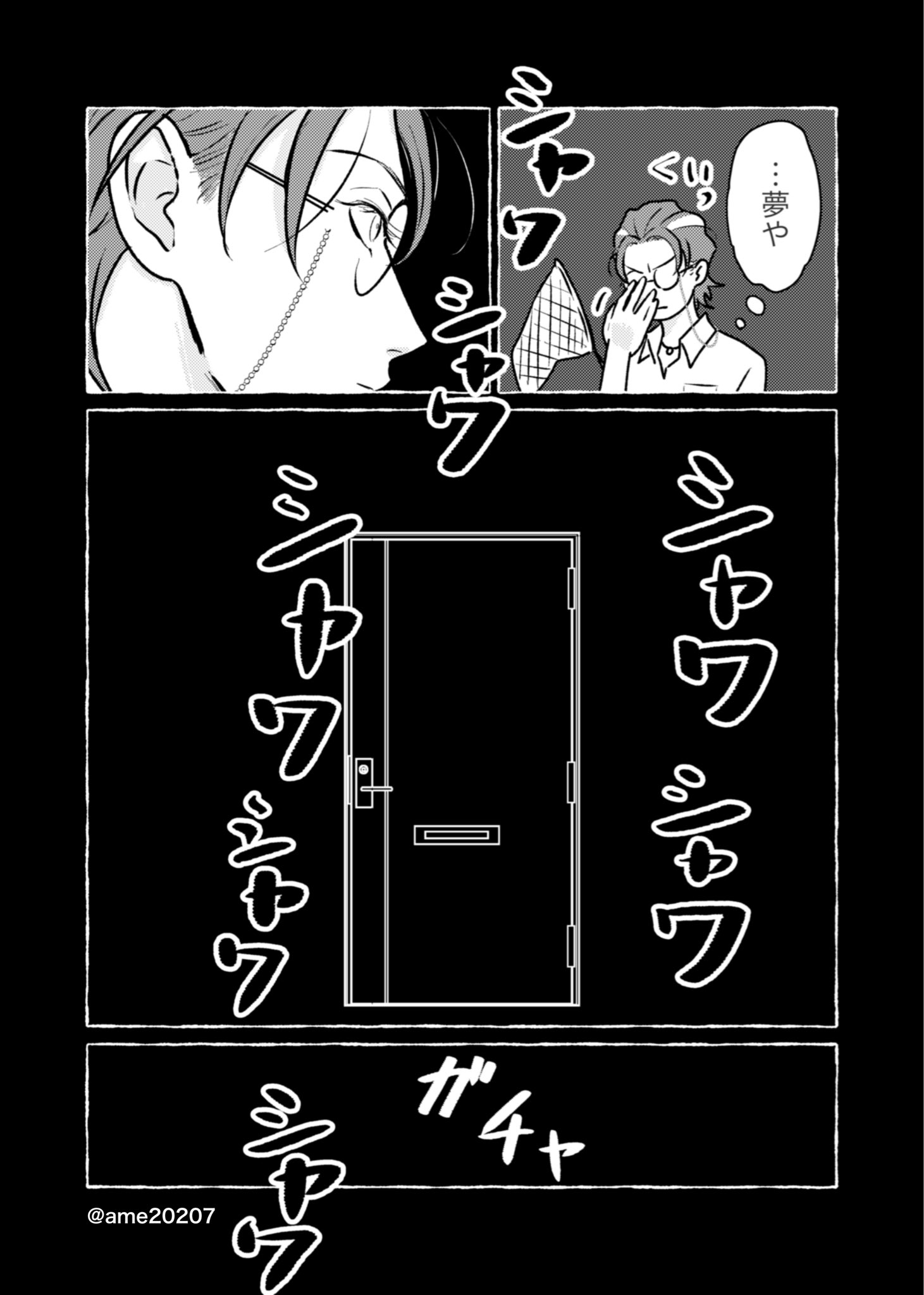 蒼薔薇さま Z/X -Zillions of enemy X- 星火燎原編 爆煌！閃光星＜ステラ