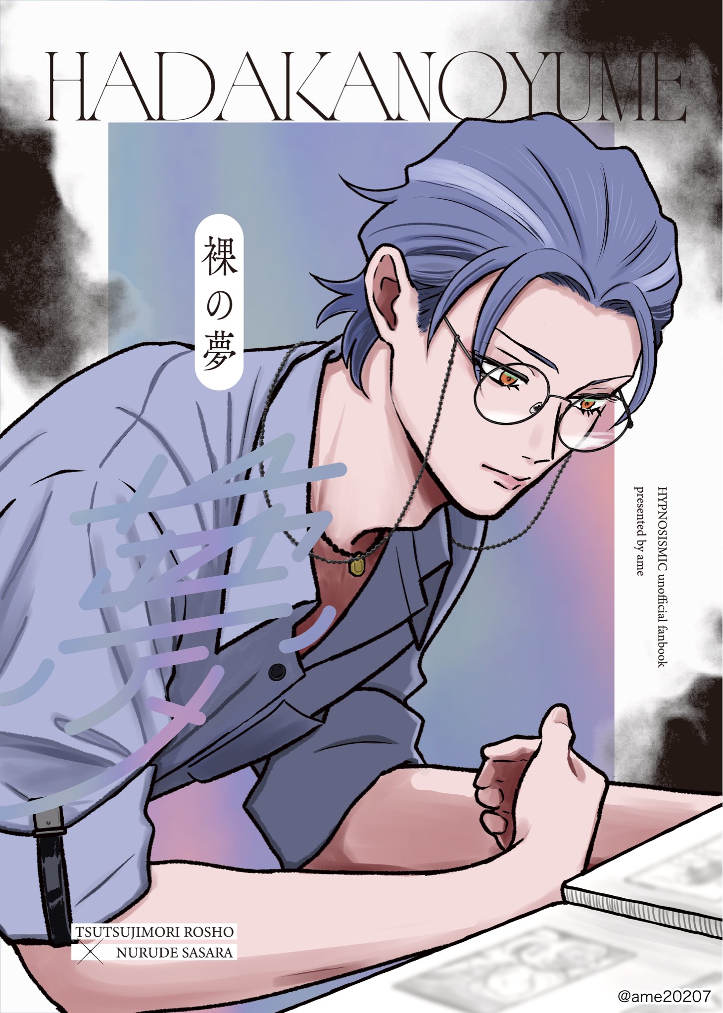 蒼薔薇さま Z/X -Zillions of enemy X- 星火燎原編 爆煌！閃光星＜ステラ