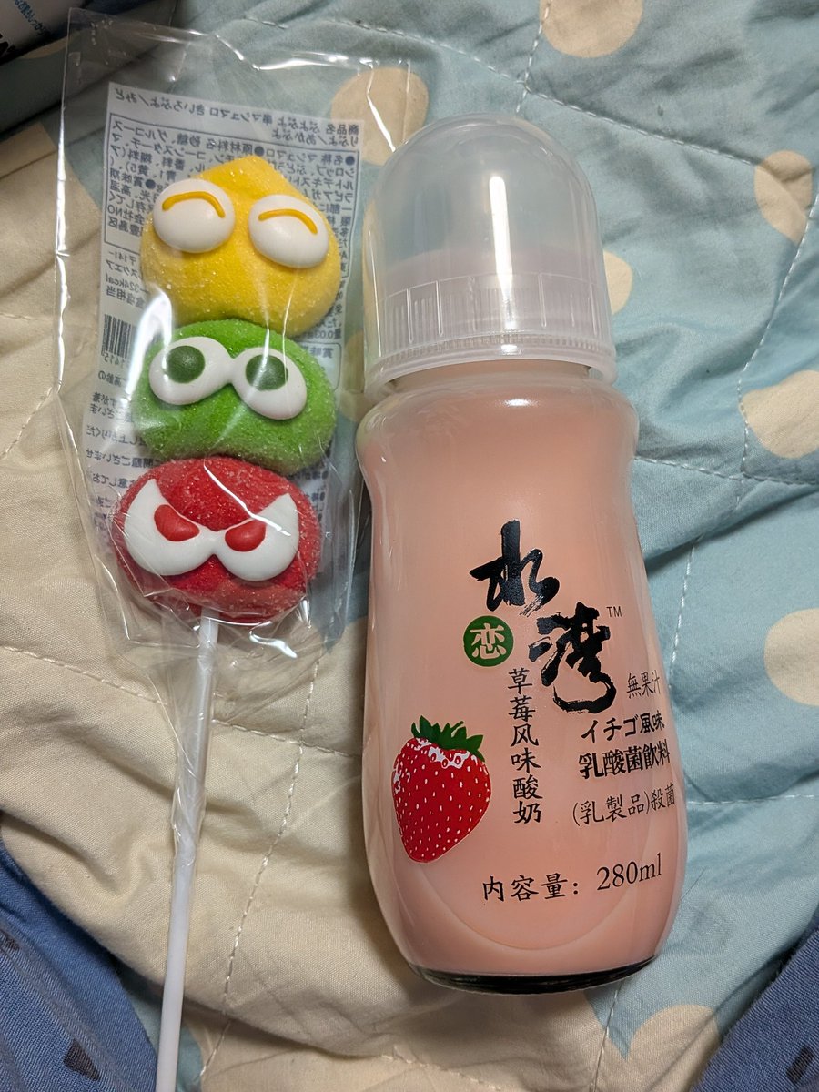 ドドド、ドーンキ、ドンキーホーテー♪
でお馴染みのドンキ！

哺乳瓶の飲むイチゴヨーグルト！
プレーンとイチゴとマンゴーがあったのですが気になり過ぎてイチゴを購入！

ぷよぷよはUFOキャッチャーでおかんがとってくれました\( *´꒳`*)/

哺乳瓶の本体はガラスなので ゴミ出し日に気をつけてねʬʬʬ