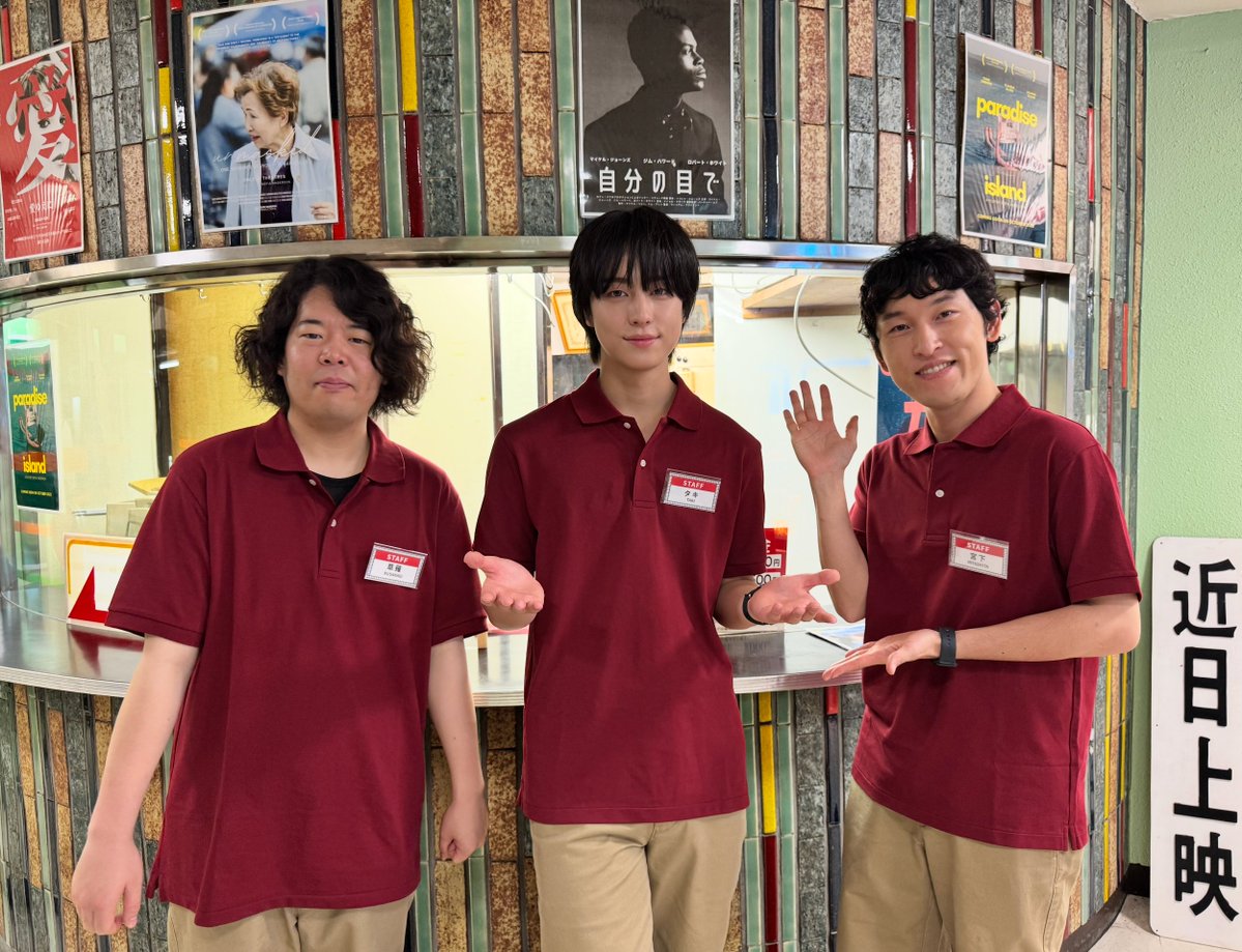 THE突破ファイル (@toppa_ntv) on Twitter photo 草薙バイト
ご視聴ありがとうございました!
#突破ファイル
#TAKI #andTEAM #宮下草薙
<a href="/andTEAMofficial/">&TEAM OFFICIAL</a> <a href="/admjpujpwd/">宮下草薙 宮下兼史鷹</a>
見逃し配信はTVerで🪭
bit.ly/toppa_ntv_SNS_… 草薙バイト
ご視聴ありがとうございました!
#突破ファイル
#TAKI #andTEAM #宮下草薙
<a href="/andTEAMofficial/">&TEAM OFFICIAL</a> <a href="/admjpujpwd/">宮下草薙 宮下兼史鷹</a>
見逃し配信はTVerで🪭
bit.ly/toppa_ntv_SNS_…