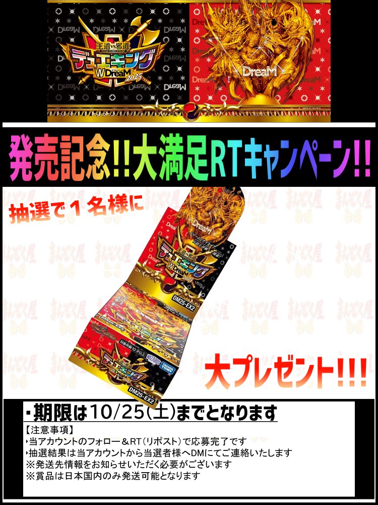 🈵TCG通販まんぞく屋👍 on X