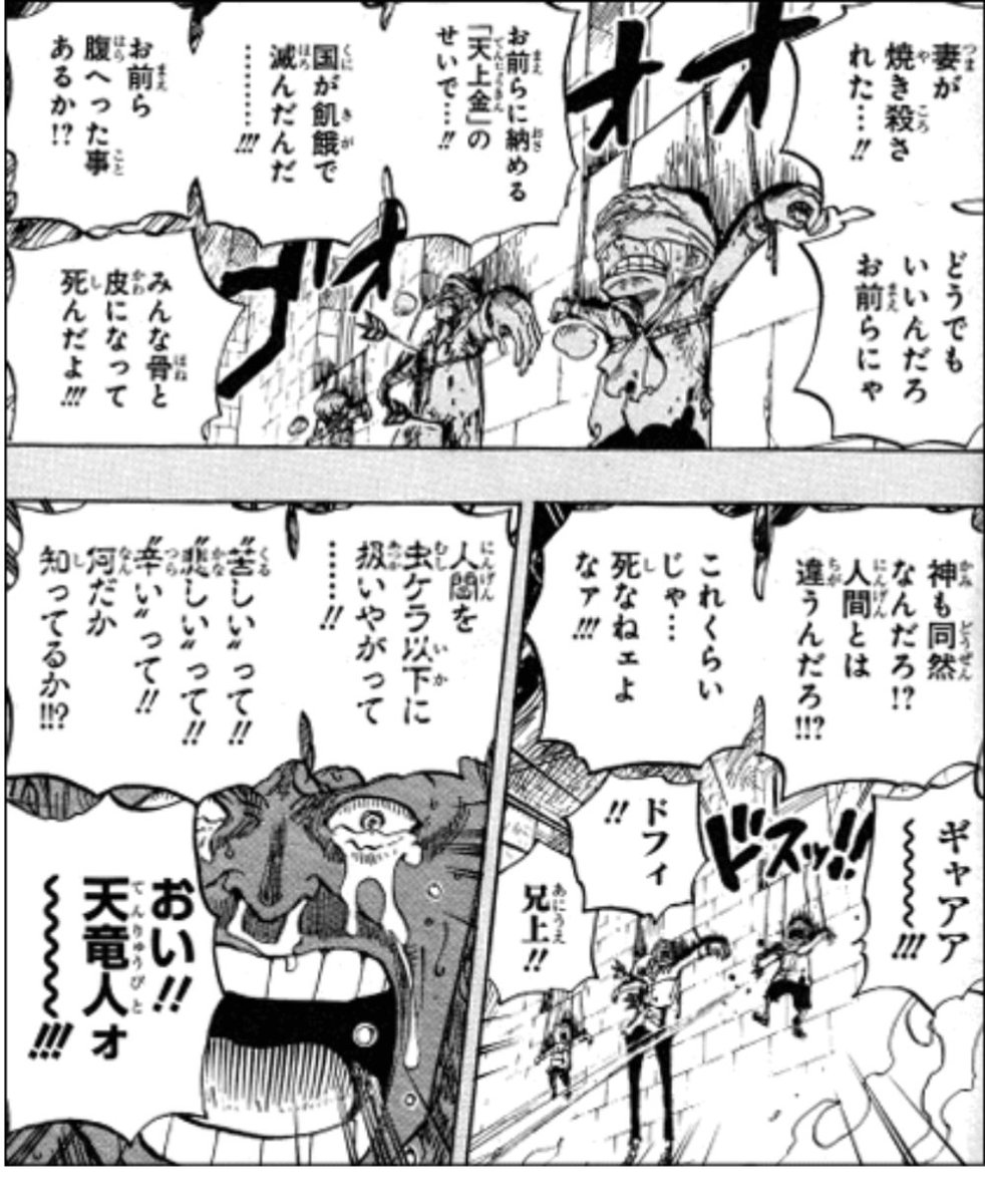 天竜人みたいな女が多いからな