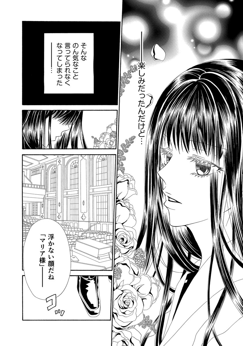 配信中の『黒髪のマリア』①巻一話試し読みです～！
 魔性の教師×清楚女子高生 (1/7) 

 #漫画が読めるハッシュダグ 
#コンパスコミックス