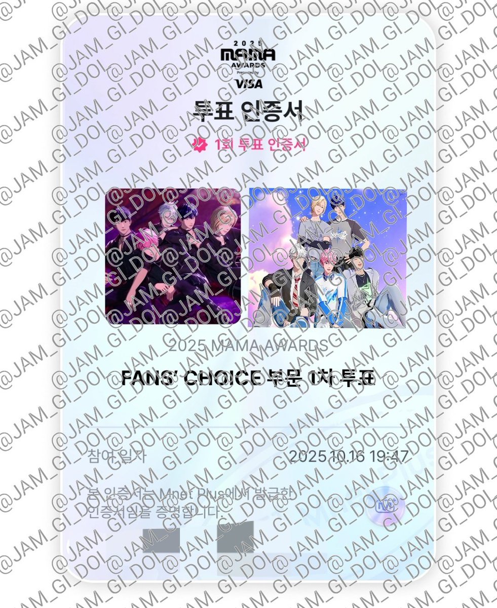 #MAMAAWARDS #2025MAMAAWARDS #2025MAMAVOTE #PLAVE

🚨 뉴플리분들께안내
1. 인증서아래 숫자+영어로된부분 가리기
2. ♀️아티부분튭은 아무나 상관없지만
최대한 경쟁상대가 될법한 분들보단..잘 알아서 해주시고 꼭‼️ 인증서올리실때 가려주세요
3. 이 인증서 및 튭은 매일해쉬와 함께 올려주세요🙇‍♀️
