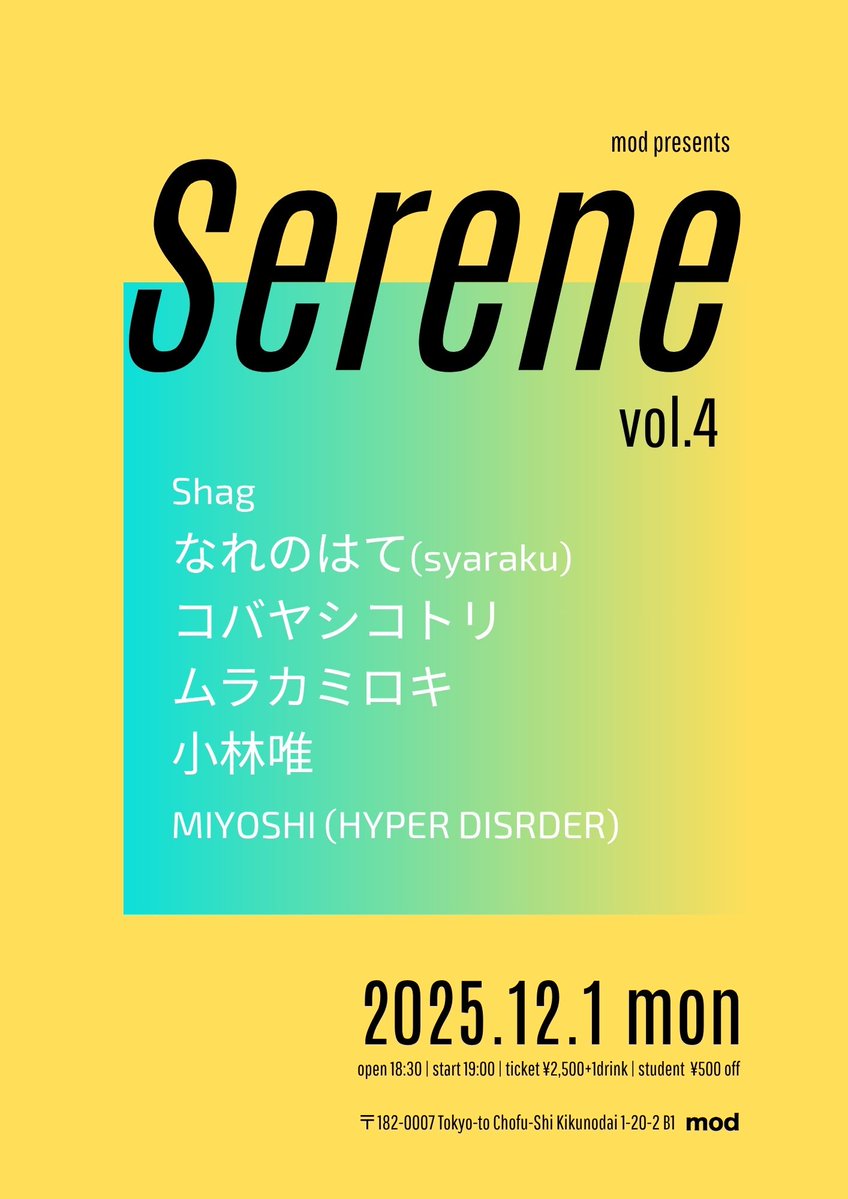 shibasakimod's tweet image. modが贈る月曜日の弾き語り企画"Serene"の第4回目が開催決定!
2025.12.01(月)
mod presents “Serene” vol.4
LIVE:
Shag
@ofuroya3 
なれのはて(syaraku)
@hitori_satou 
コバヤシコトリ
@bashiko_2020 
ムラカミロキ
@nzchao 
小林唯
@koba_sundays 
MIYOSHI (HYPER DISRDER)
@bassvocal344…