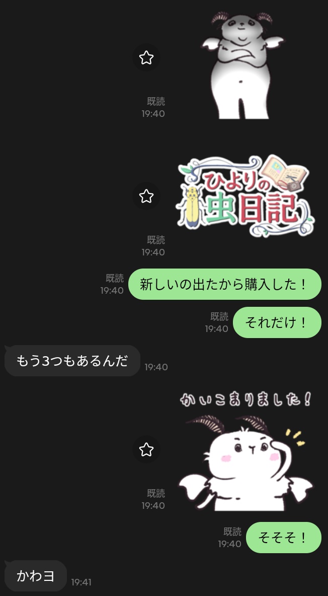 Fumushi_sleep's tweet image. ＃片田陽依 先生の最新作LINEスタンプ[カイコのスタンプ【ひよりの虫日記】]がリリースされたので、早速購入＆宣伝してきた😆 カイコちゃんかわよ。。。💚

line.me/S/sticker/3158…
