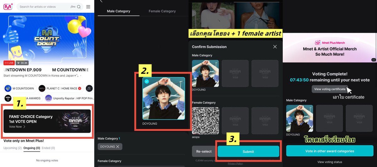 🗳️ 2025 MAMA – Fans’ Choice (Male) 1st เปิด โหวต #DOYOUNG #2025MAMAVOTE

🗓️วันนี้ - 26/10 เวลา 21.59 น. 🇹🇭
📝Mnet Plus voting 90% + SNS Voting 10%

How to #โหวตโดยอง
— โหวตแอป Mnet
— เลือก " Fan’s Choice 1st " 
— โหวต doyoung + 1 Female Artist
— กดยืนยันการโหวต
— 1 id /device/วัน