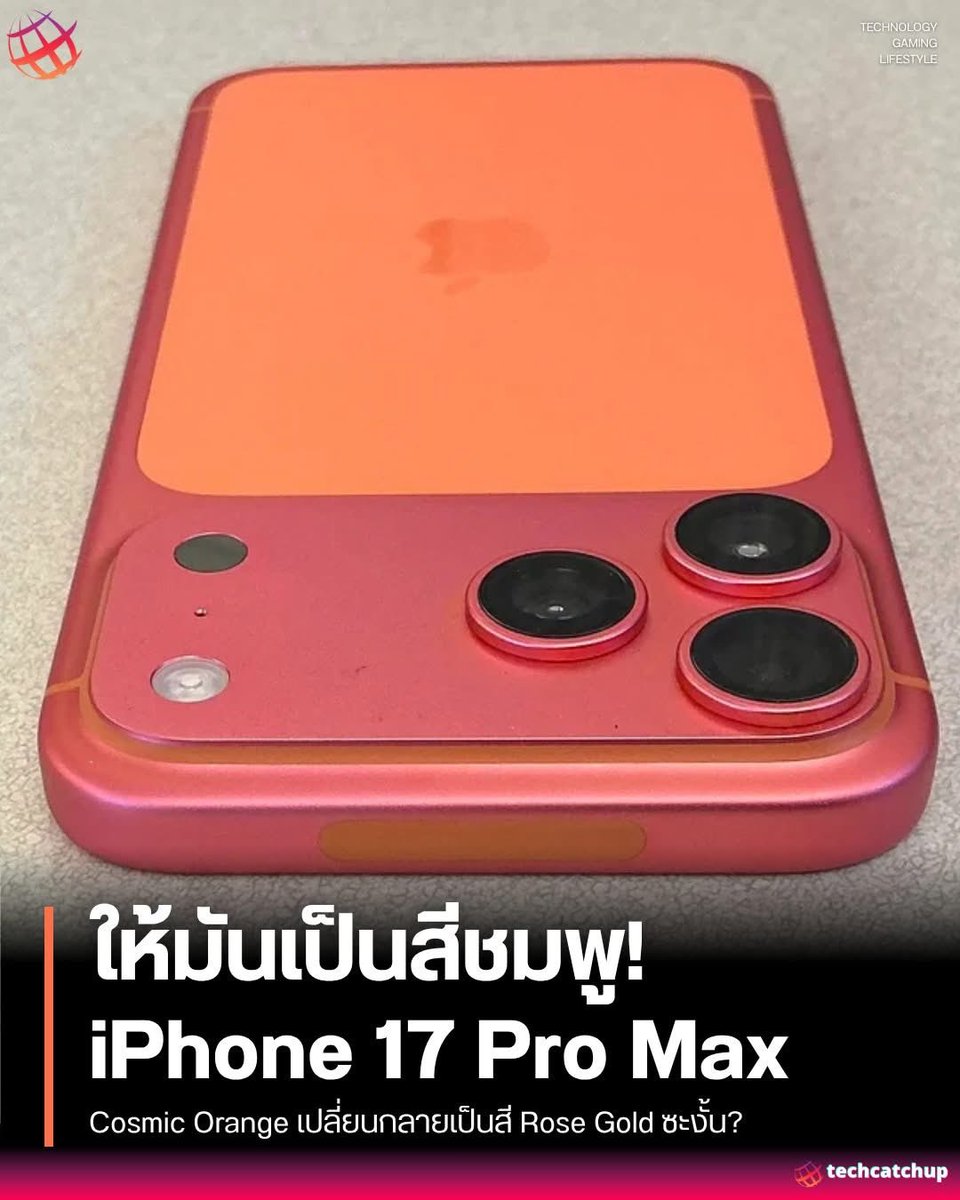 mintchakree's tweet image. 📱 ผู้ใช้  iPhone 17 Pro Max จาก reddit มาแชร์เรื่องราวว่าเครื่องสีส้มของตน ค่อย ๆ เปลี่ยนกลายเป็นสี Rose Gold — หลังโพสต์รูปแล้วมีหลายคนหาว่าเป็นภาพตัดต่อหรือแต่งสี
.
ล่าสุดเจ้าตัวอัปเดตว่า “ตอนนี้เครื่องเปลี่ยนเป็น Rose Gold เต็ม ๆ แล้ว” พร้อมยืนยันว่าไม่ได้แต่งภาพแน่นอน…