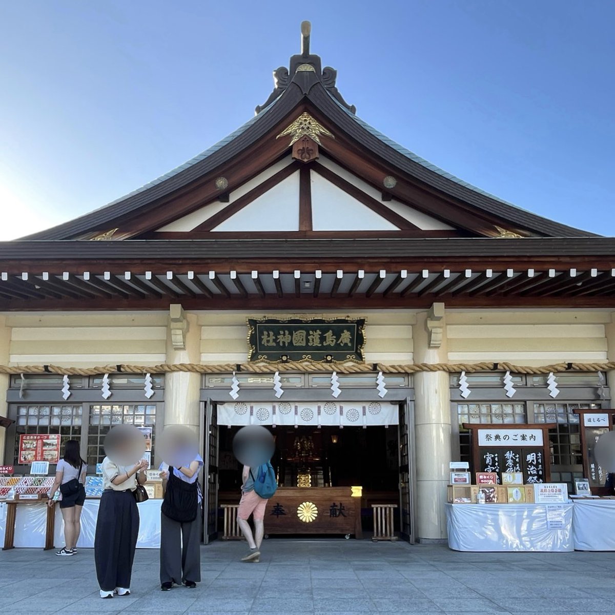 ◇広島護国神社　-広島県広島市-
2025年10月 参拝

護国神社巡りの御朱印帳を見て神職の方が声をかけて下さり、少しお話をさせていただいた後に貴重な品をお土産にお受けいたしました🙏🏻
以前から気になってた交通安全のレンズステッカー守もお迎えしました✨

#広島護国神社 #広島の御朱印
