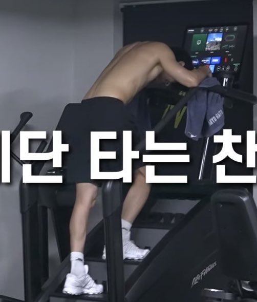 #CHANYEOL shirtless on the ‘Stairway to Heaven’ machine… the body IS BODYING