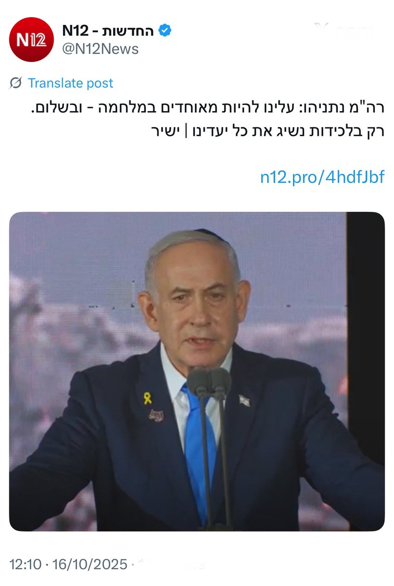 ולכן אסית נגד המפגינים ואכנה אותם "אנרכיסטים" ו-"פלנגות פשיסטיות", אטען שכלי התקשורת שאינם משרתים אותי הם "ערוצי תבהלה ותרעלה", אחרים את נשיא בית המשפט העליון, אפיץ קונספירציות על "תפירת תיקים" ו-"דיפ סטייט" בגנות היועמ״ש והפרקליטות, אהפוך את "השמאל" לכינוי גנאי, אסרב לקחת אחריות