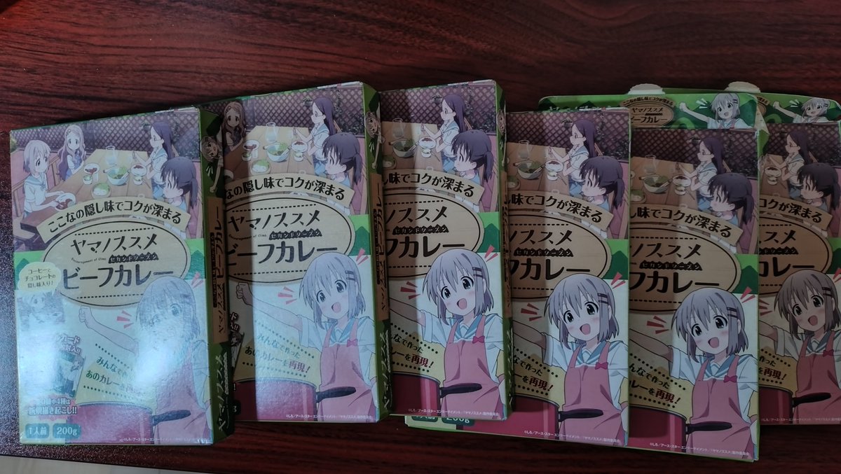 未開封が4つしたのが2つある。カレーはまだどれも食べてない。