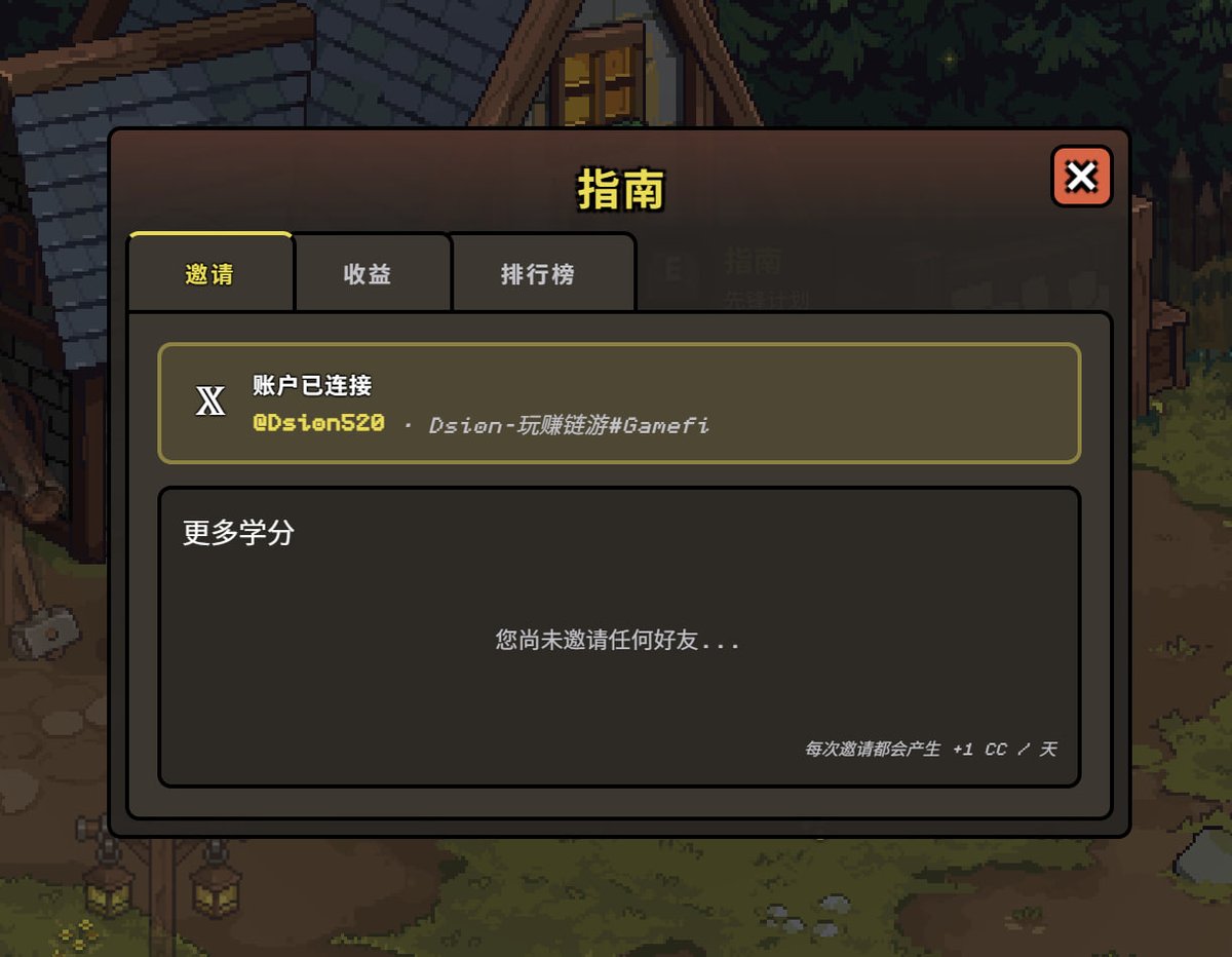 Dsion520's tweet photo. 一个刚刚上线的链游@Playhuntertales。
游戏的模式比较特殊：
他不在注重个体玩家的单打独斗模式。
而是专注于玩家之间的相互协作，有点像链上合作游戏。应该非常的有意思。

现在是季前赛时间，可以先玩起来。
现在注册每天默认产生1个积分。
可以通过邀请好友参与来增加每天的产量。
积分可以在游戏里面消费，让每天的产出变的更大。
目前是早期阶段，早期参与的玩家在正式版上线以后会有奖励，也会有代币空投。

参与地址：
https://t.co/s6oF7XU3MU
邀请码：Dsion

1、连接小狐狸钱包，填入邀请码
2、在地图中间去点击E进行交互。连接推特账号。