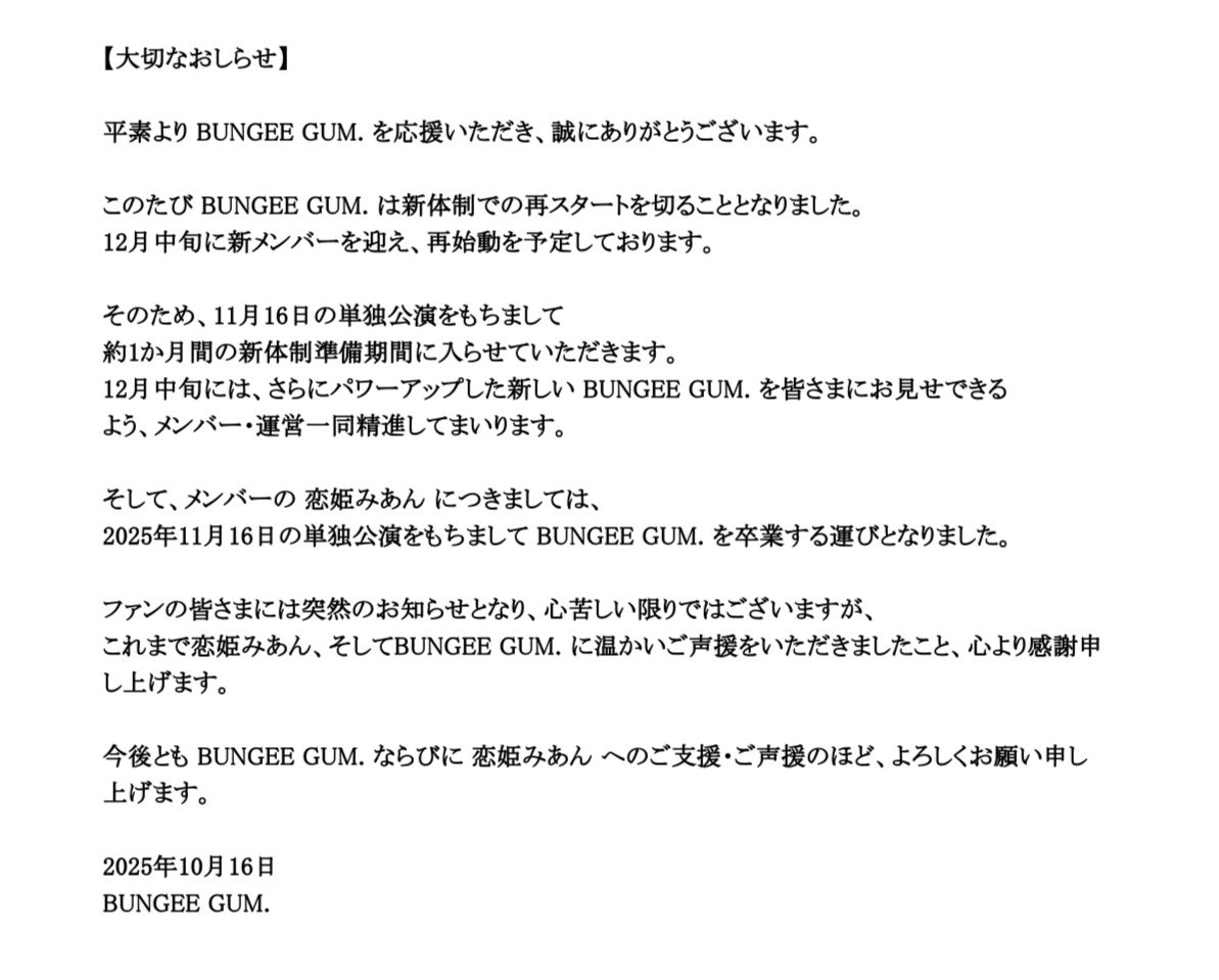 BUNGEE GUM. (@bungeegum_staff) on Twitter photo 