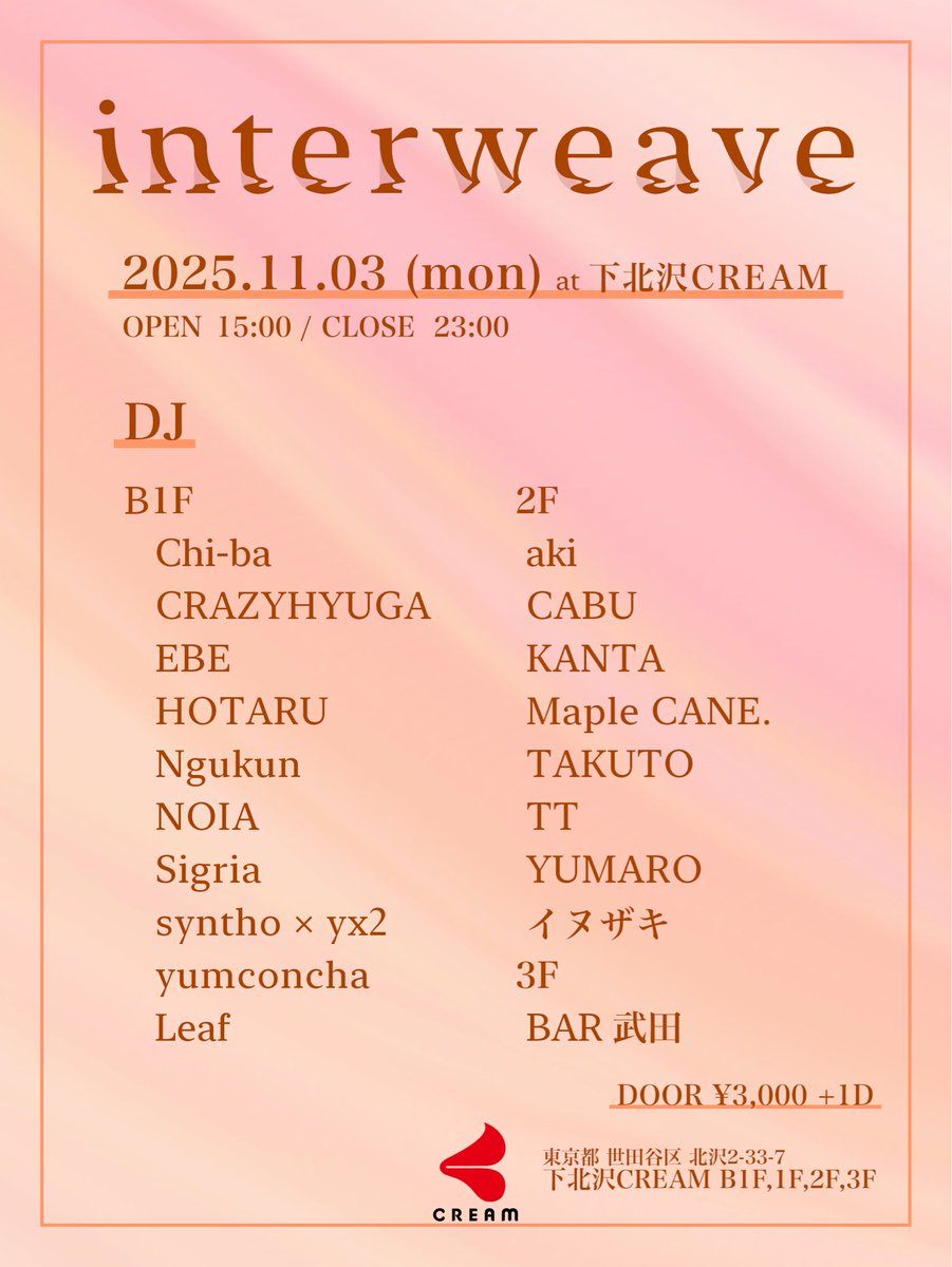 leafeonbeats's tweet image. 🍃告知🍃

11/3 （月） 15:00~
「interweave」

📍 下北沢CREAM

前回大盛況だった主催イベント、第二回目は11月に開催します！

様々なジャンルの音楽が楽しめるパーティーです！

今回は3Fも追加でパワーアップしています！
オリジナルカクテルやB2B等も企画中…！💭

是非遊びに来てください！！