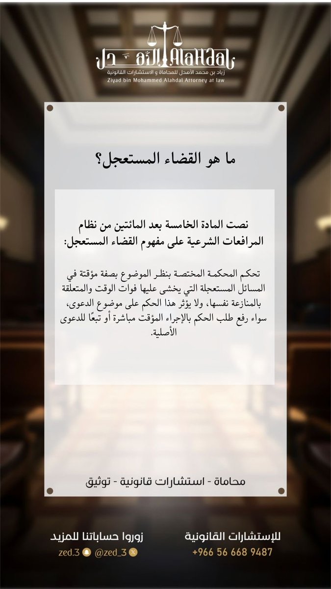 zed_3's tweet photo. القضاء المستعجل ⚖️ https://t.co/uyKrrAOgC3