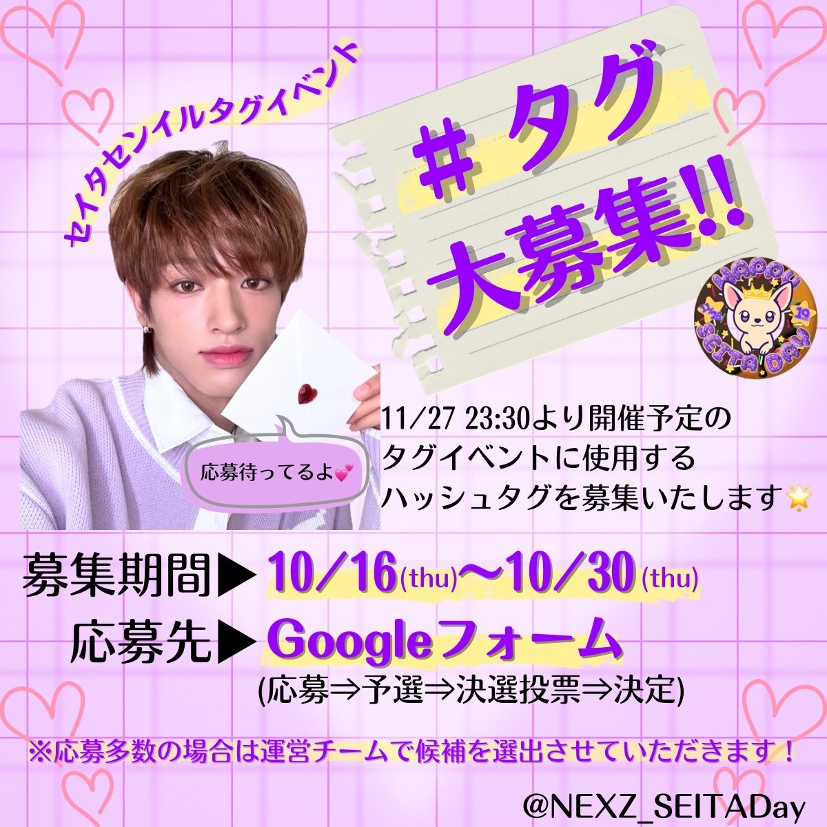 NEXZ トモヤ　特典纏め 24h on X