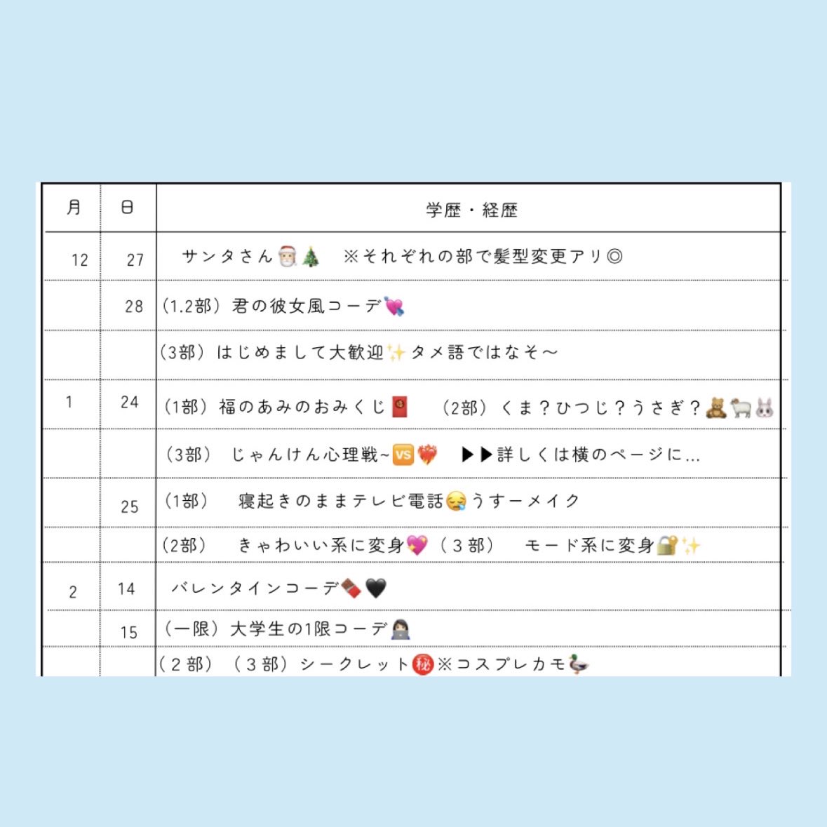 みんなと目を見て1対1でお話ししたいっ！ 企画系もあったりするので