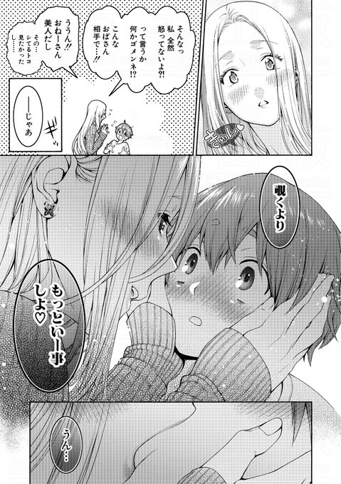 覗くより
もっといー事しよ♡ 
