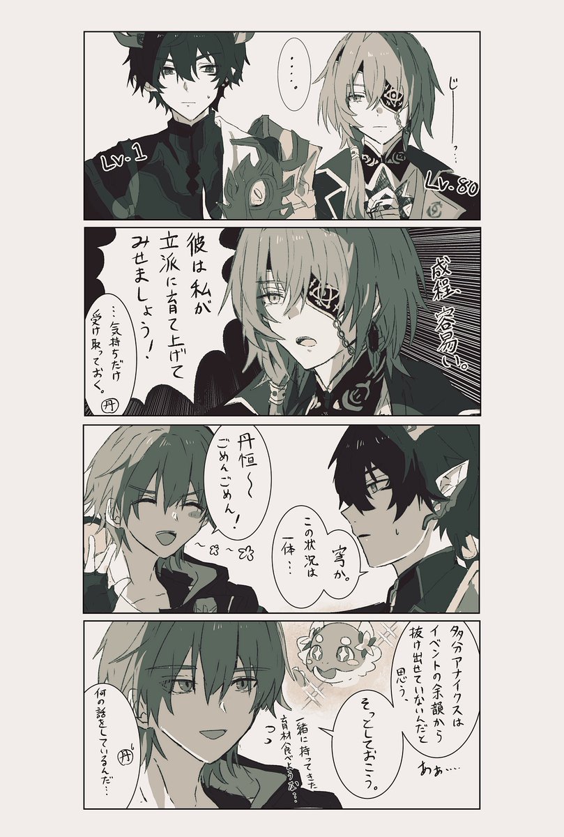 ぐみのみん (@gumi_min08) / Posts / X