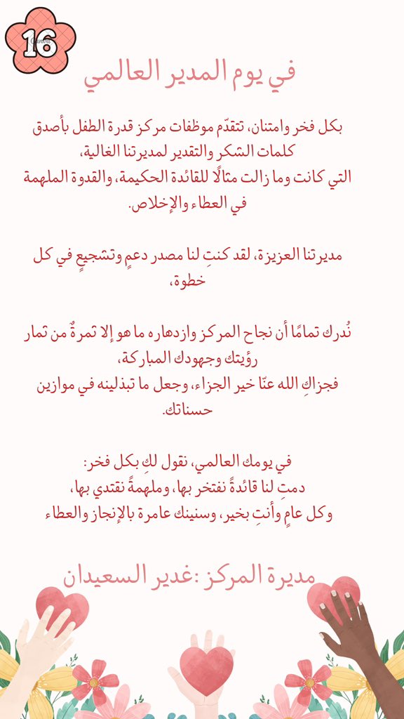 مركز قدرة الطفل tweet media