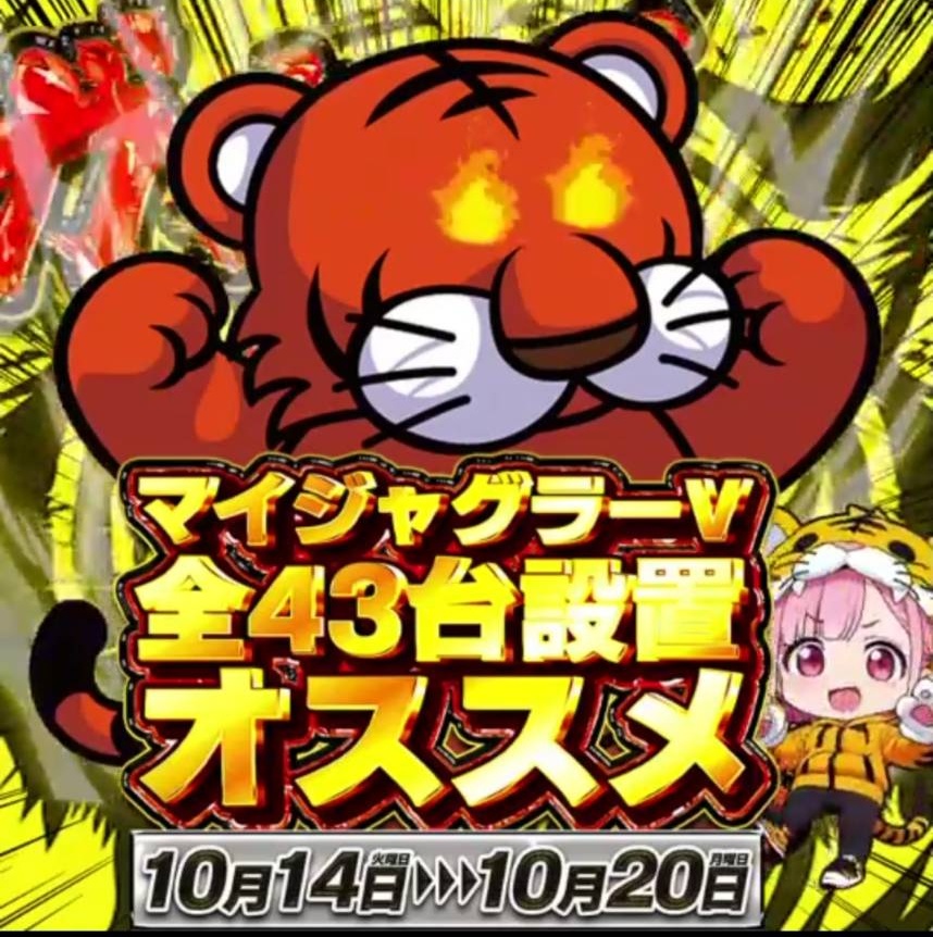 風神様38点 YG@パチスロ on X