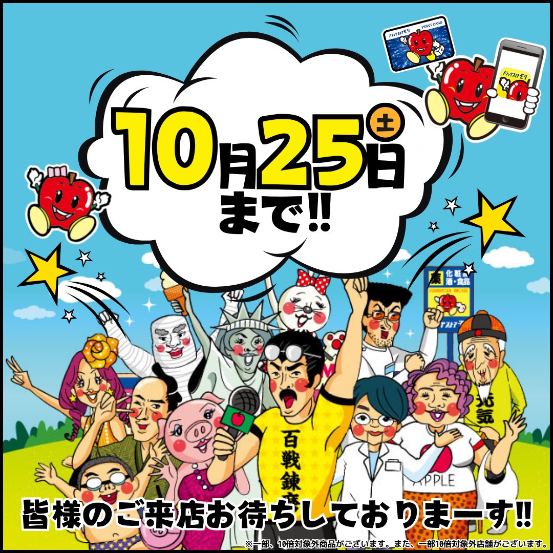 ドラモリくんのつぶやき on X: 