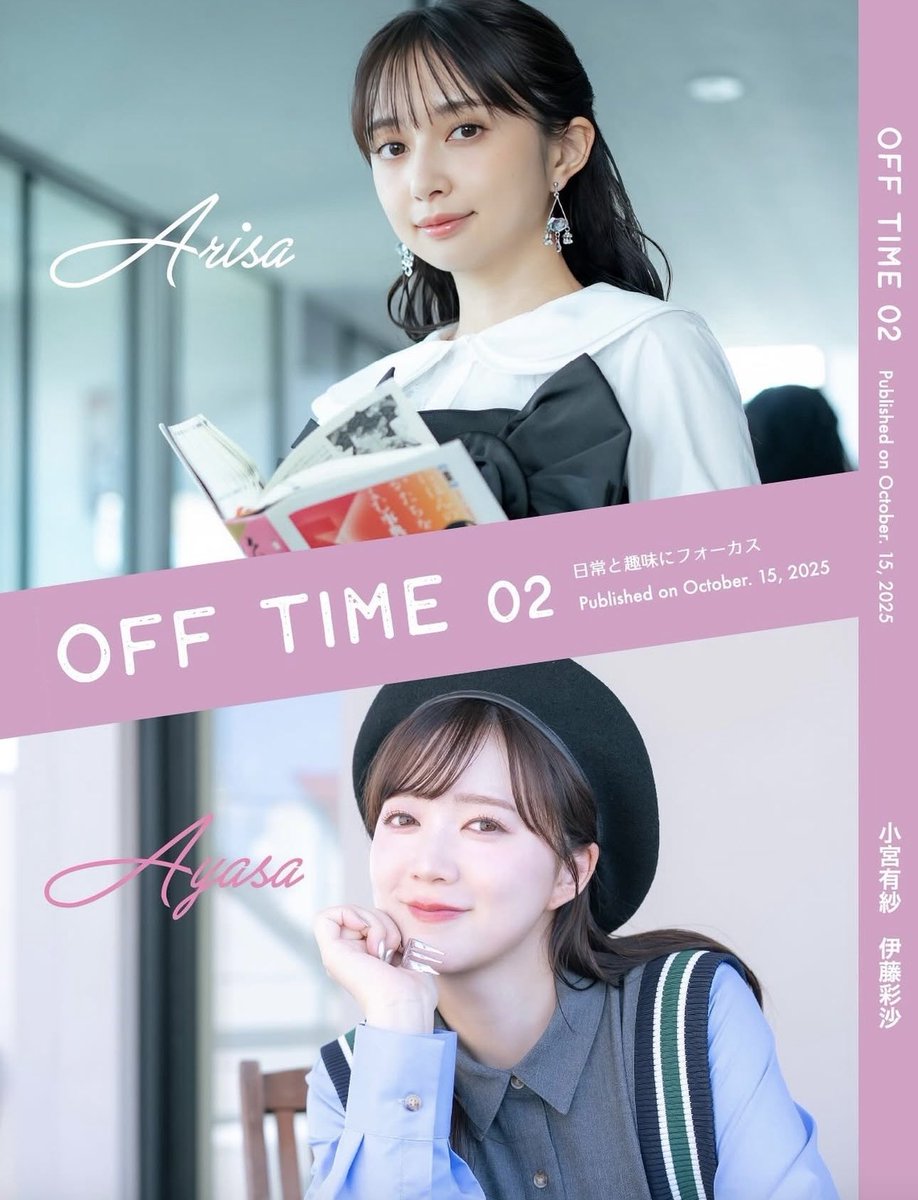 【お知らせ】
OFF TIME02に登場しております📕✨
大好きなスイーツを食べながら楽しい撮影でした♪
実はスタイリングもさせていただきました♡
こちらから購入できます💁‍♀️
amazon.co.jp/dp/B0FVL144L5