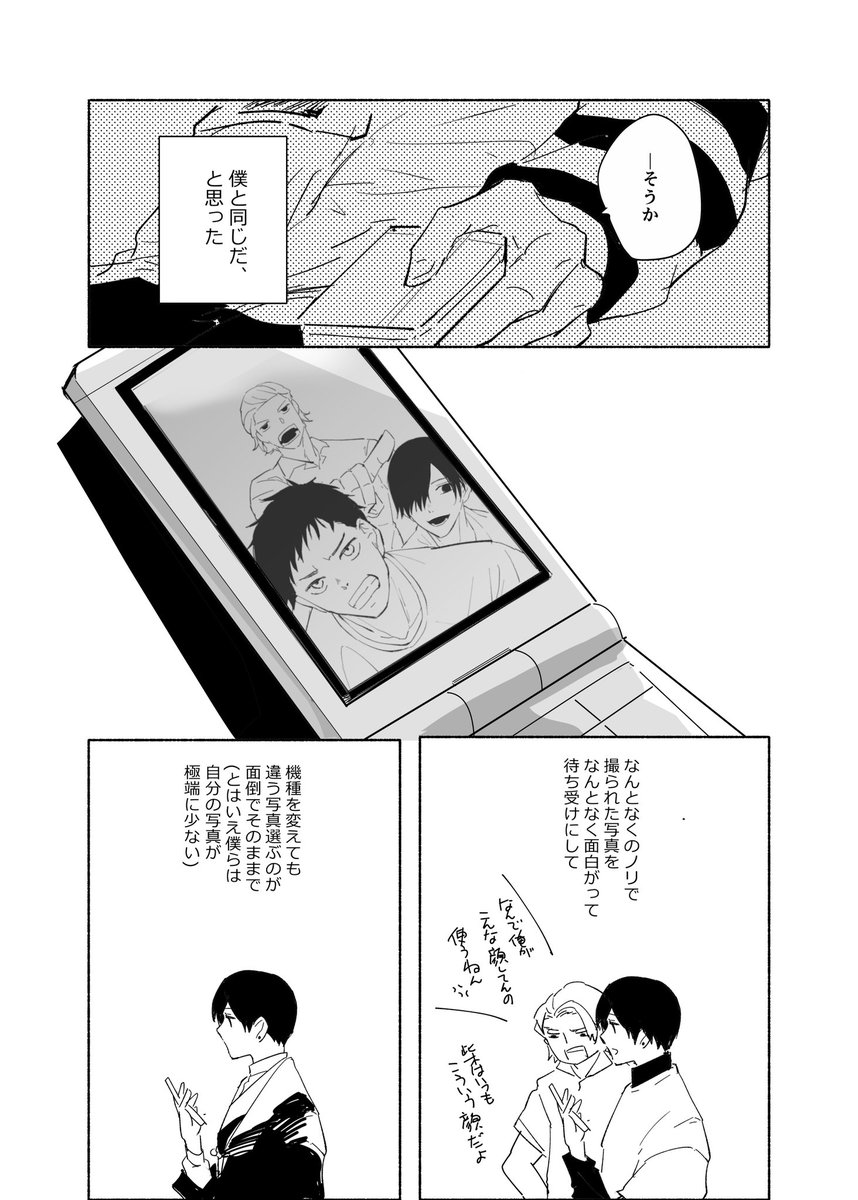 あざみさんの携帯待ち受けの話。95話で「六平…」と呼びかけた言葉がずっと残ってて97話であざみさんの行動が腑に落ちた気がしました(完全幻覚) 