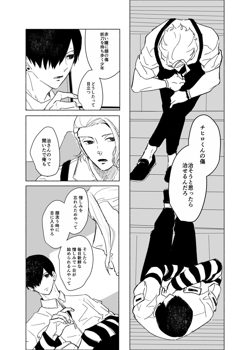 あざみさんの携帯待ち受けの話。95話で「六平…」と呼びかけた言葉がずっと残ってて97話であざみさんの行動が腑に落ちた気がしました(完全幻覚) 