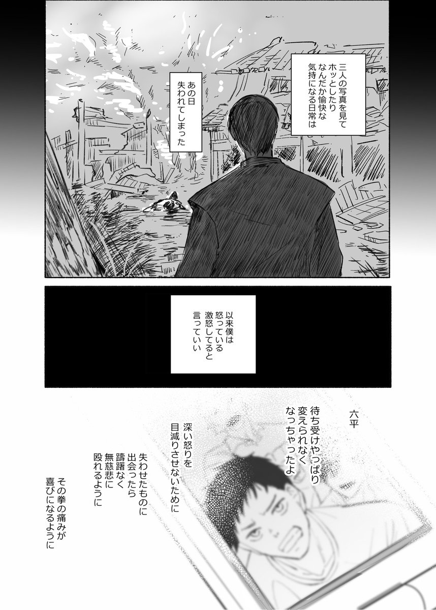あざみさんの携帯待ち受けの話。95話で「六平…」と呼びかけた言葉がずっと残ってて97話であざみさんの行動が腑に落ちた気がしました(完全幻覚) 