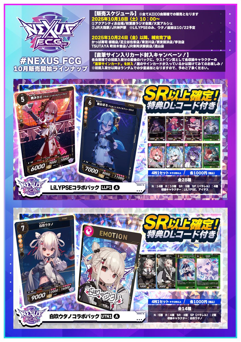 元素魔術師見習い れき (@Wixoss9) / Posts / X