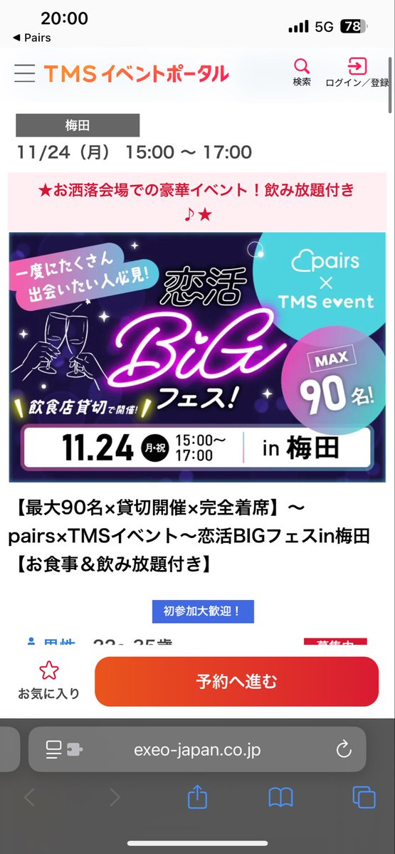 Kya_sword's tweet image. たっか！！
 #pairs