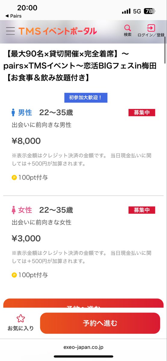 Kya_sword's tweet image. たっか！！
 #pairs