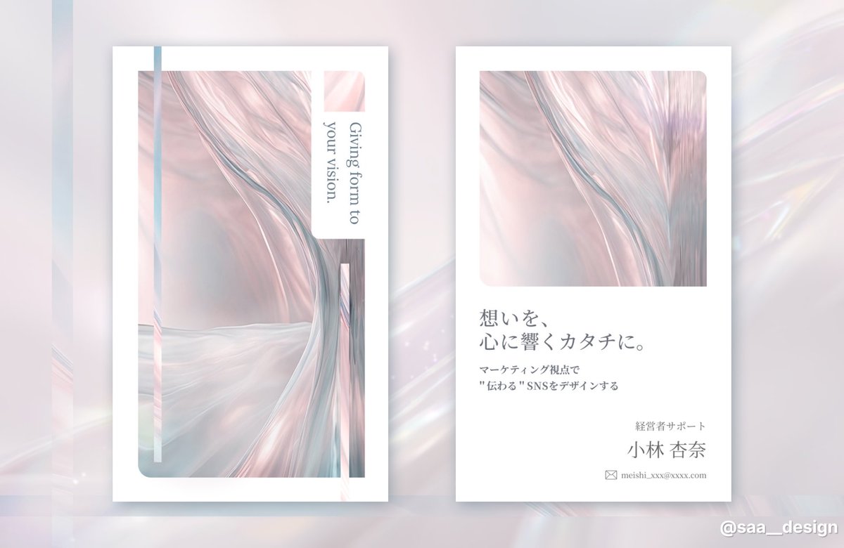 さあ|想いを翻訳するデザイナー tweet media