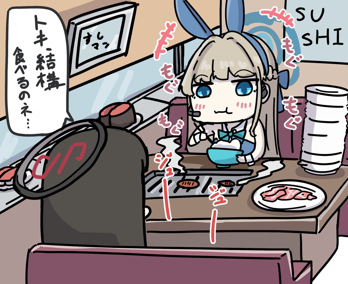 トキとごはん