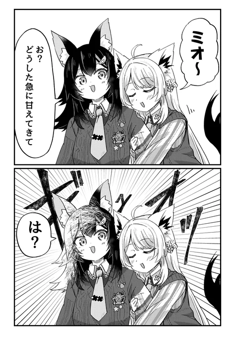 ミオ吸い
#絵フブキ #みおーん絵 