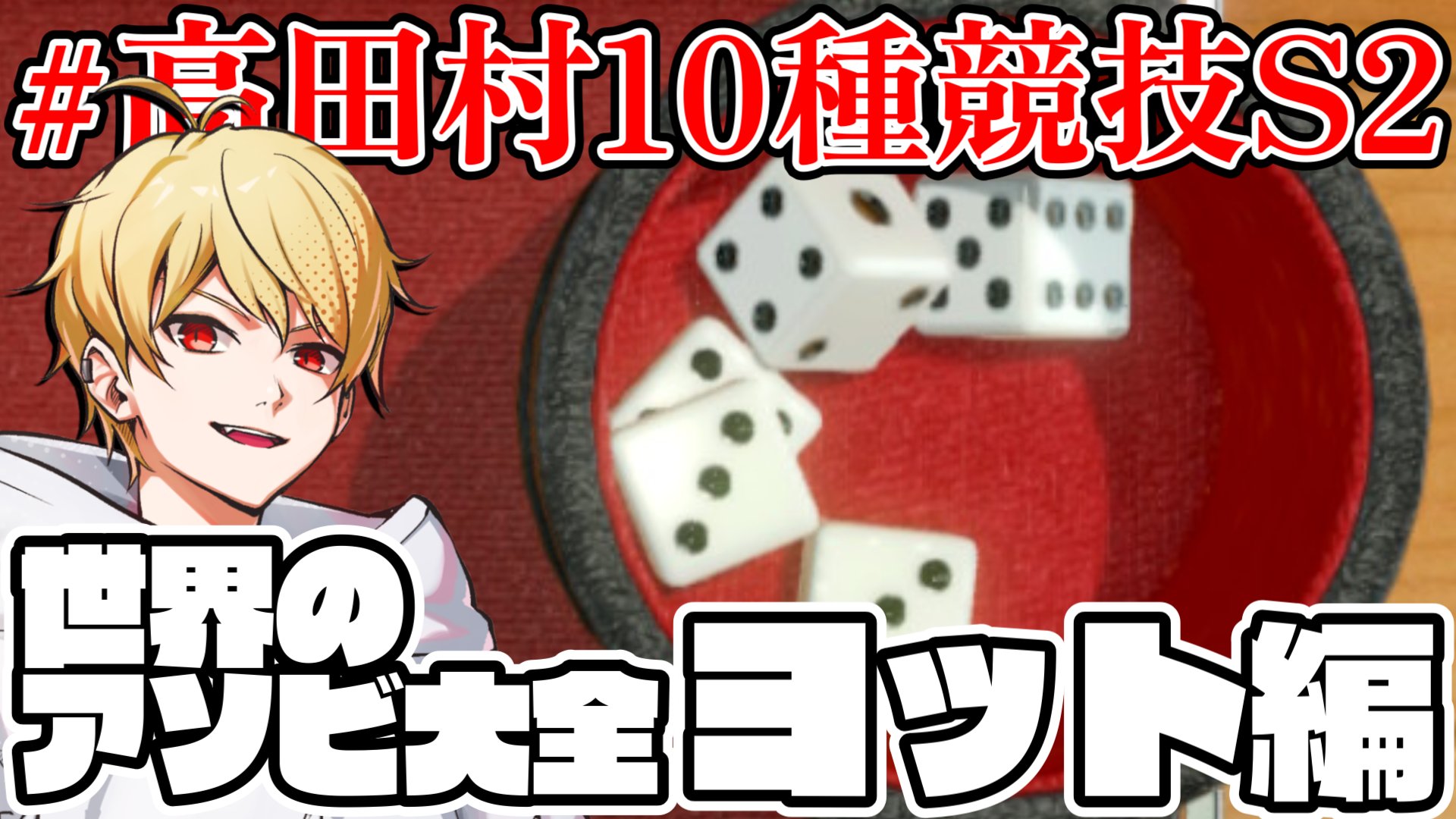 高田村 中野あるま PUS ベアチョコ 他 まとめ売り 高田村 中野あるま PUS ベアチョコ 他 まとめ売り 高田村 中野あるま PUS