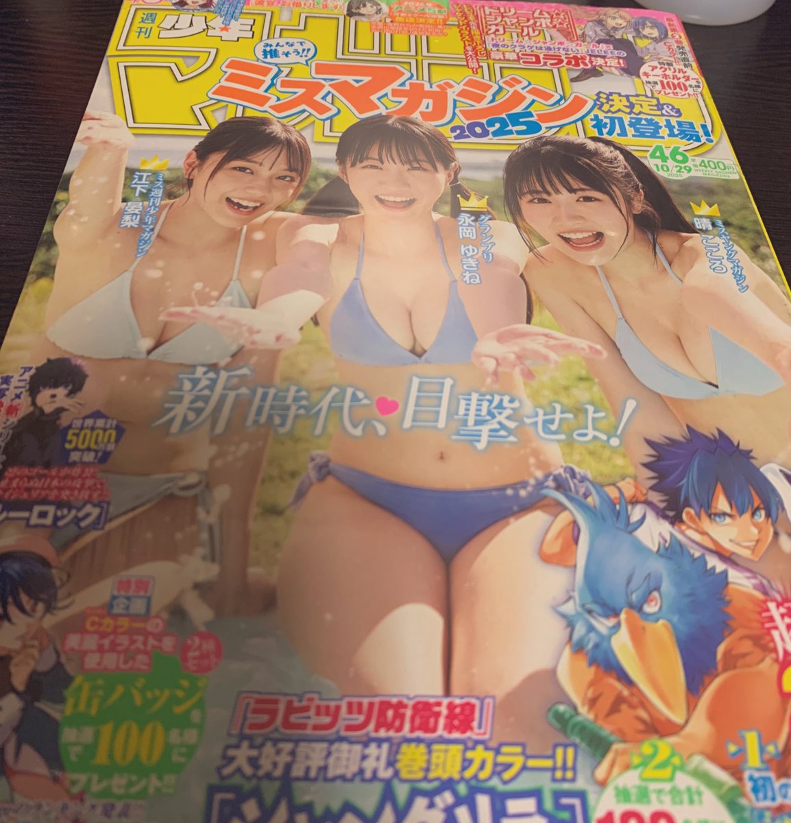 しごおわ、江下晏梨さん！！！！
#江下晏梨 #ミスマガジン2025