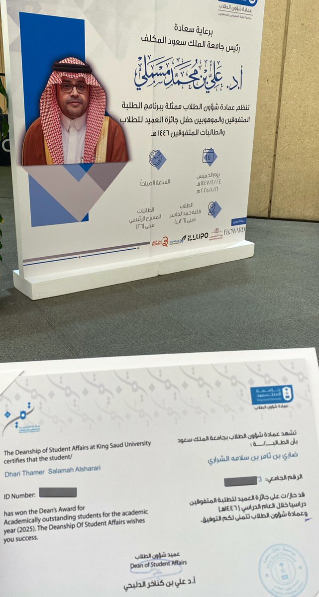 ضاري الشراري | #البطولة_النيابية٤ tweet media