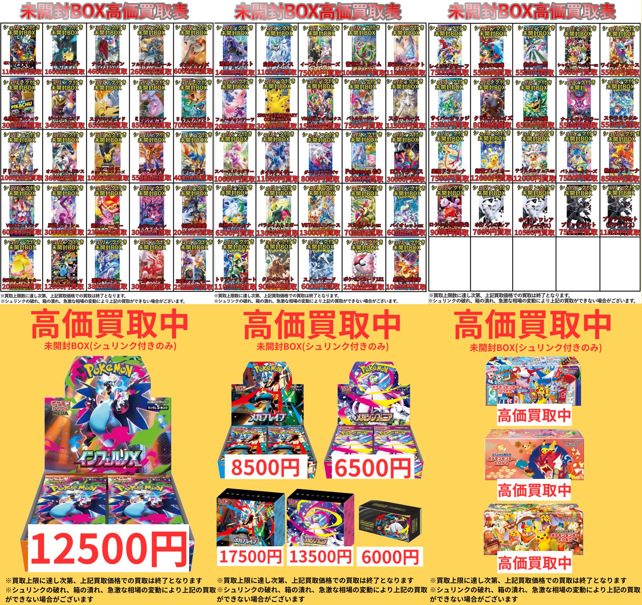 ポケカ まとめ売り＋おまけ(約130枚) カドカーズ（瑞浪店）ポケモンカード・ワンピースカード・遊戯王