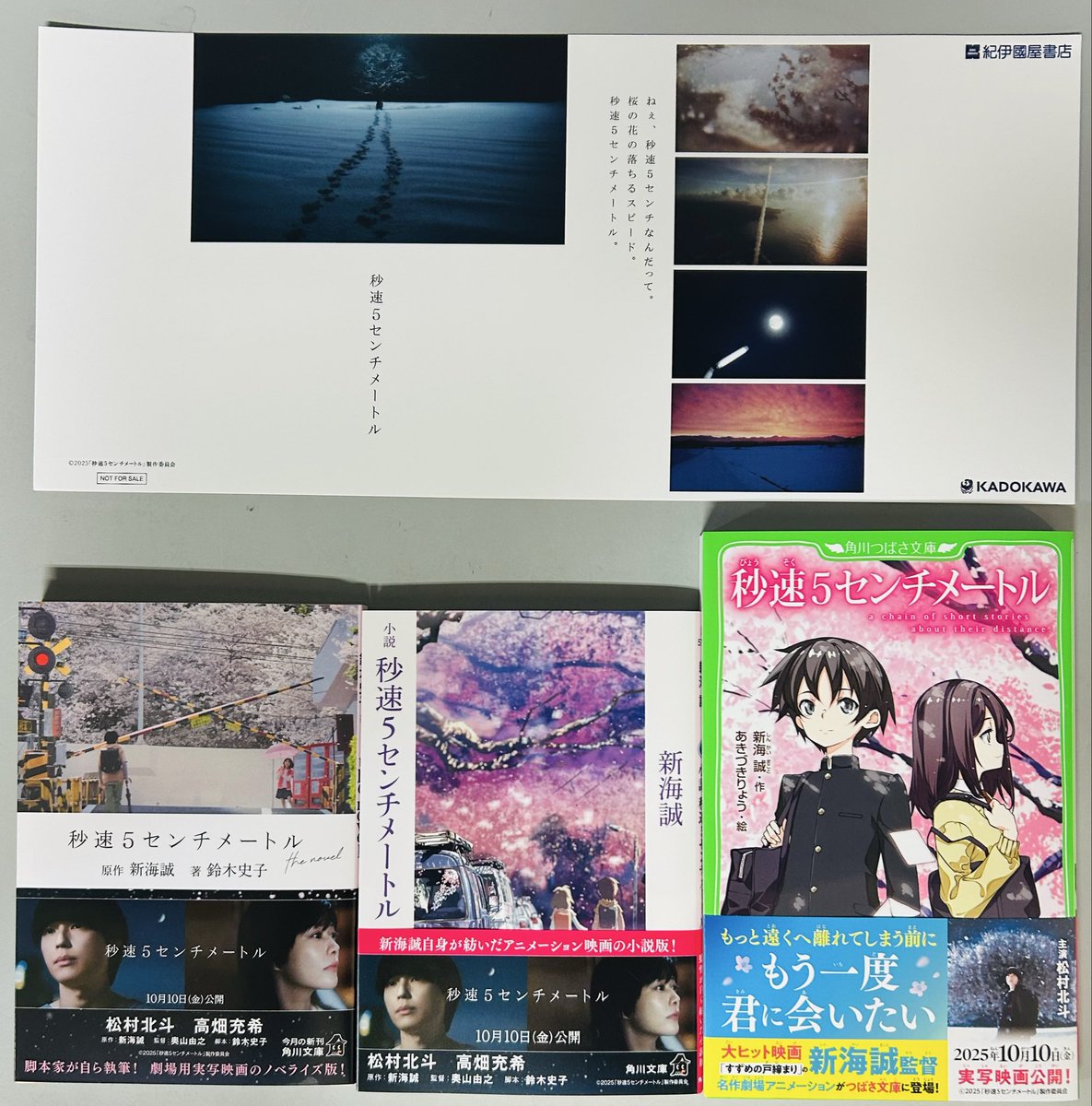 紀伊國屋書店浦和パルコ店 on X: 