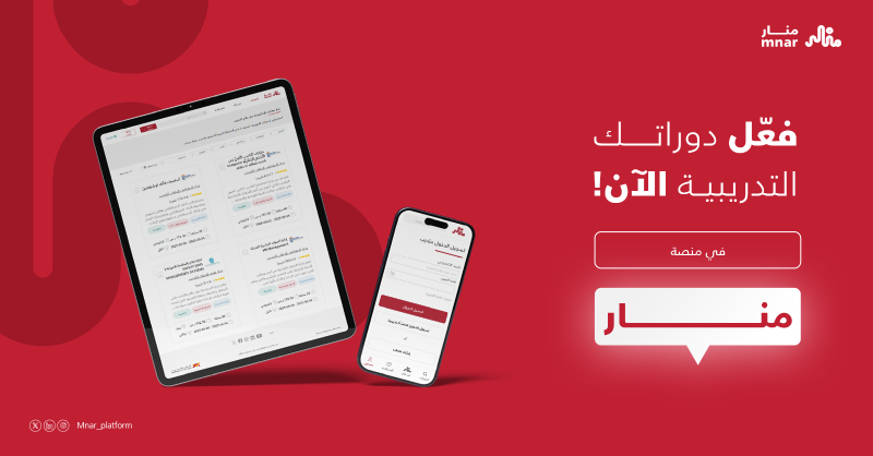 mnar_platform's tweet photo. فعّل دوراتك التدريبية وانضم إلى منصة #منار لتقديم خدماتك التعليمية بكل سهولة.