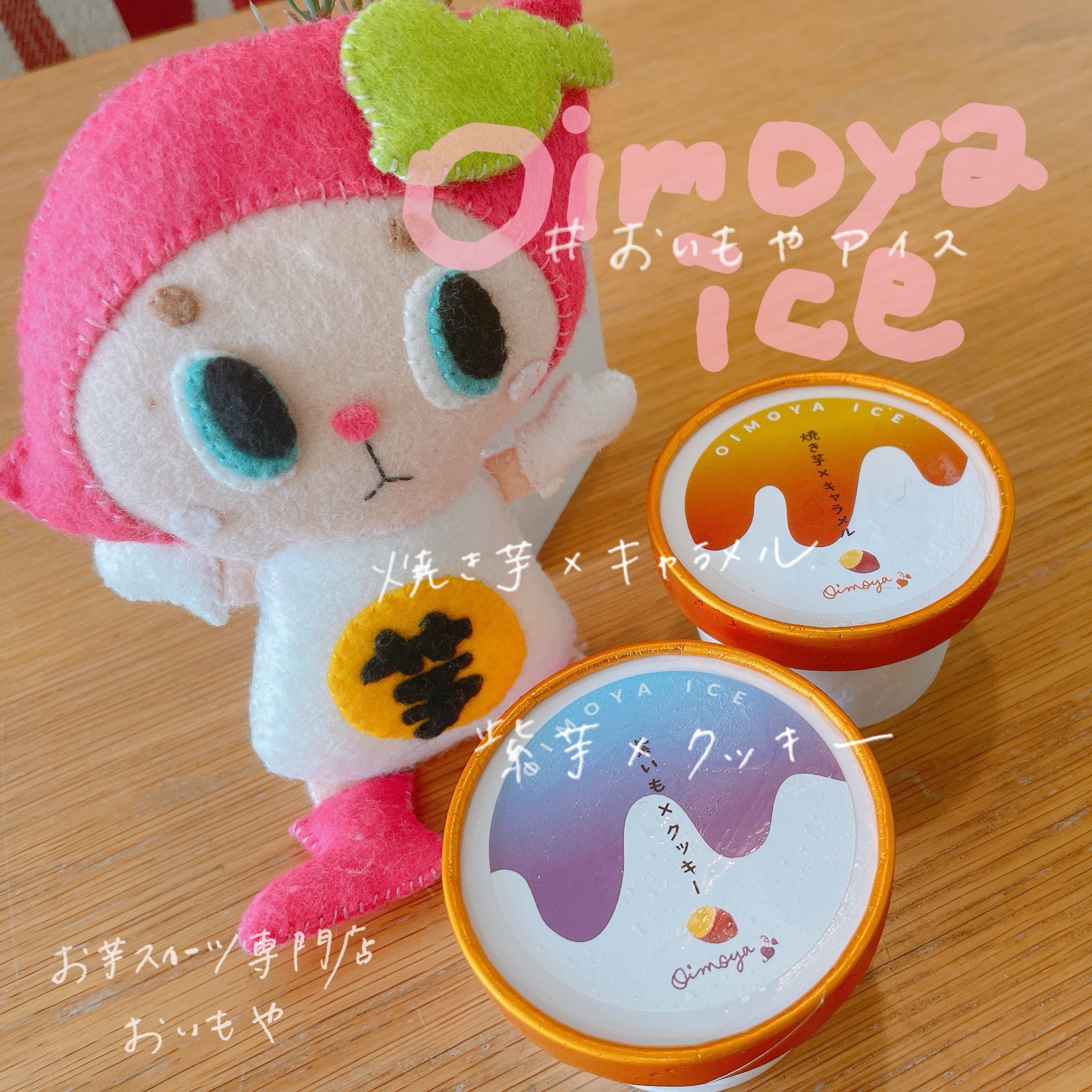 青白天門（おいもーぬ） 青白天門（おいもーぬ） 商品 – OIMONOHITOTOKI