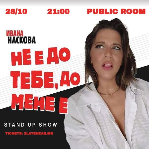 🎤✨ 28ми октомври Public Room 21:00 часот 👉 Стенд Ап шоу:
„Не е до тебе, до мене е“ 😅

Ќе има приказни како првиот состанок може да трае пократко од кафето што си го нарачал, и зошто сите сме малку луди кога станува збор за врски.

🎟️ Билети: zlatenzab.mk