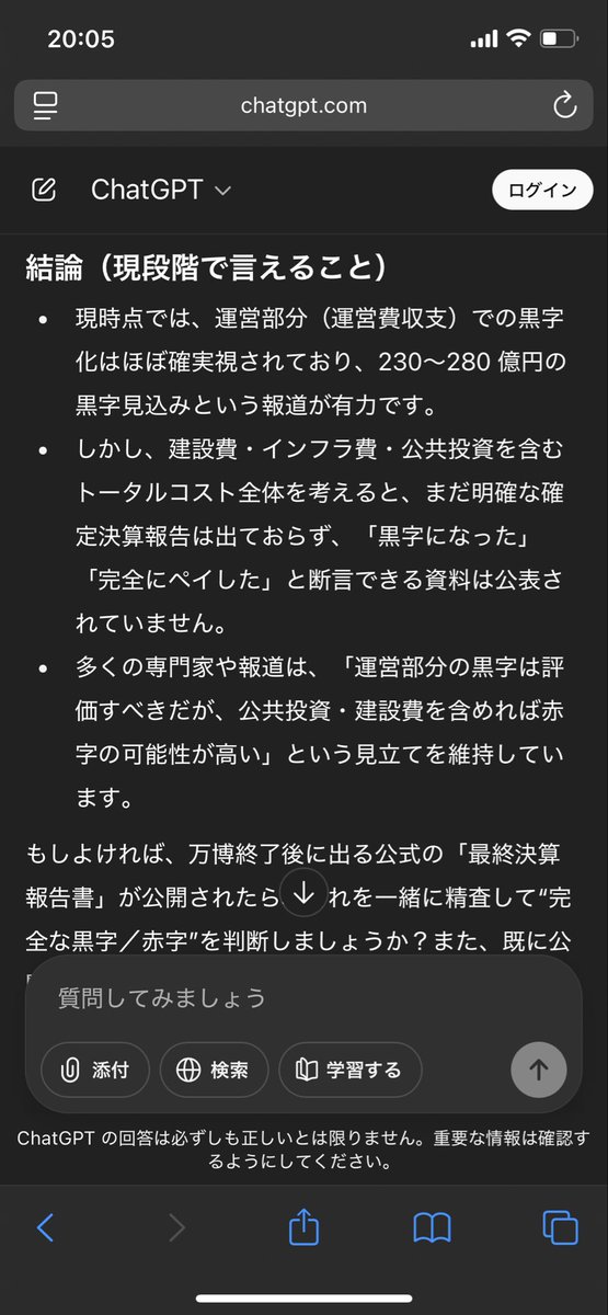modotahotoke's tweet photo. @Monopoly_champ chatgdpに聞いてみました！
合ってますか？ https://t.co/P9L2YIwkHt