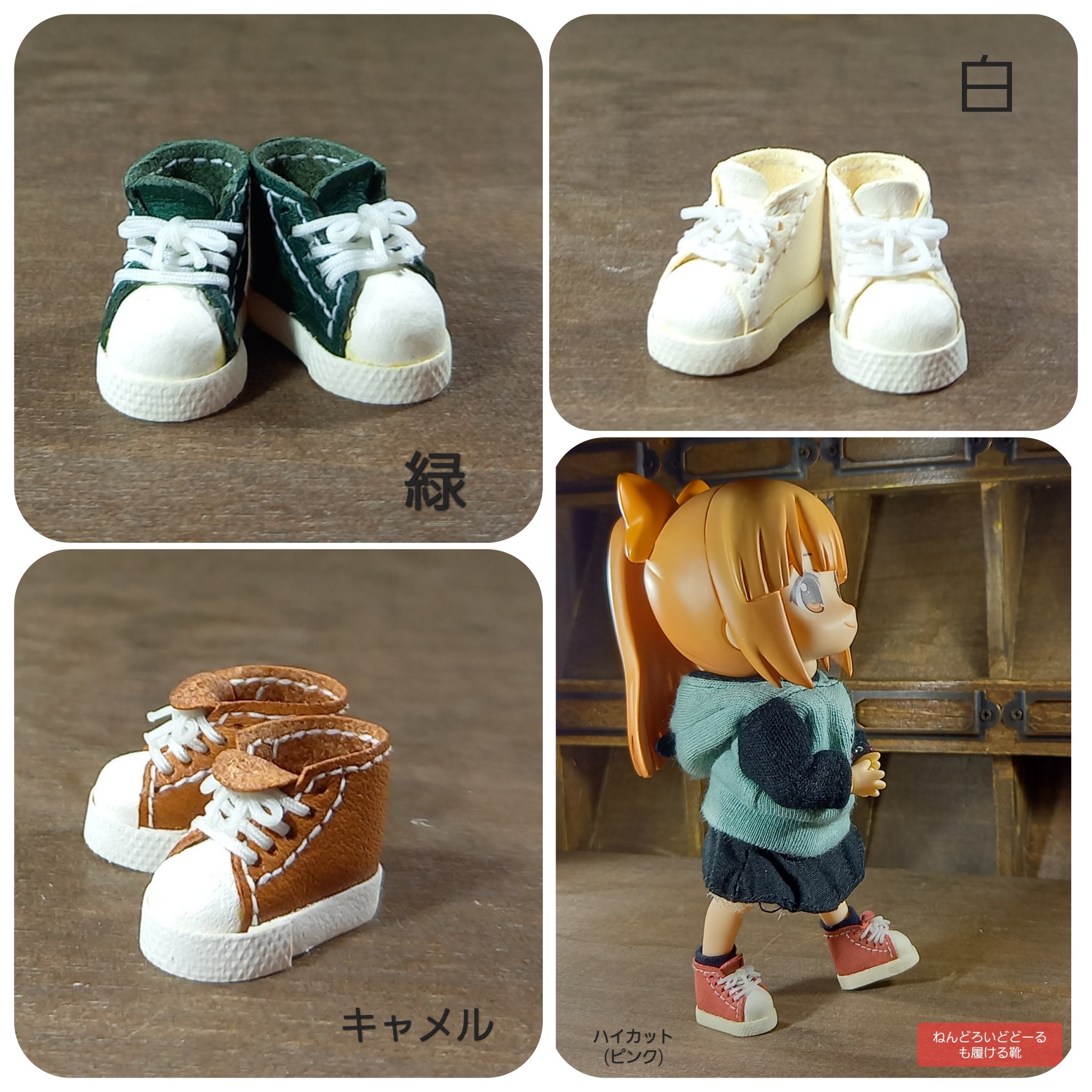 オーダー品 ねんどろいどどーる カジュアル 靴 ねんどろいどどーる シューズセット02（再販） (グッドスマイル