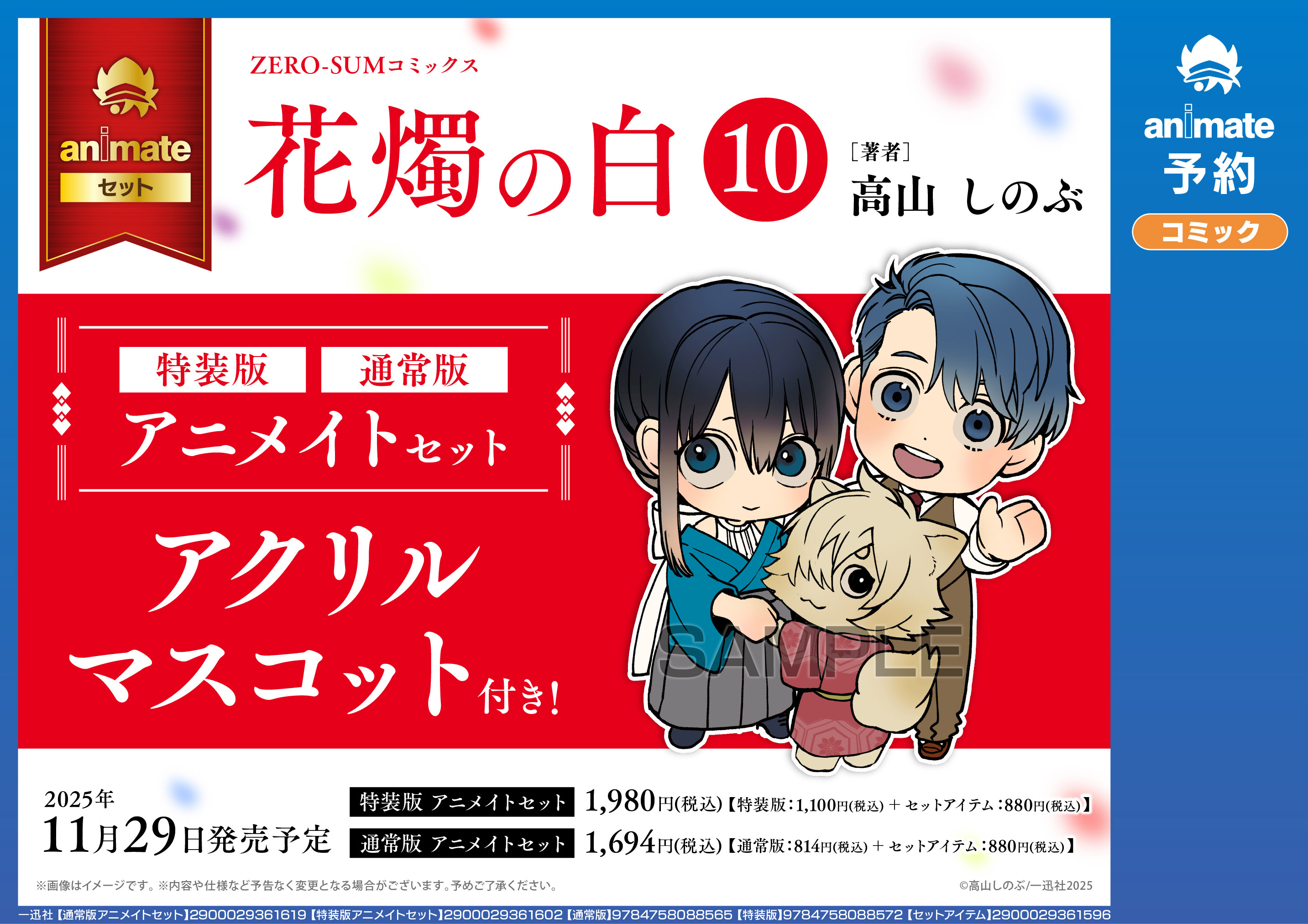 やま様おまとめ11点 ゼロサム編集部 on X: 