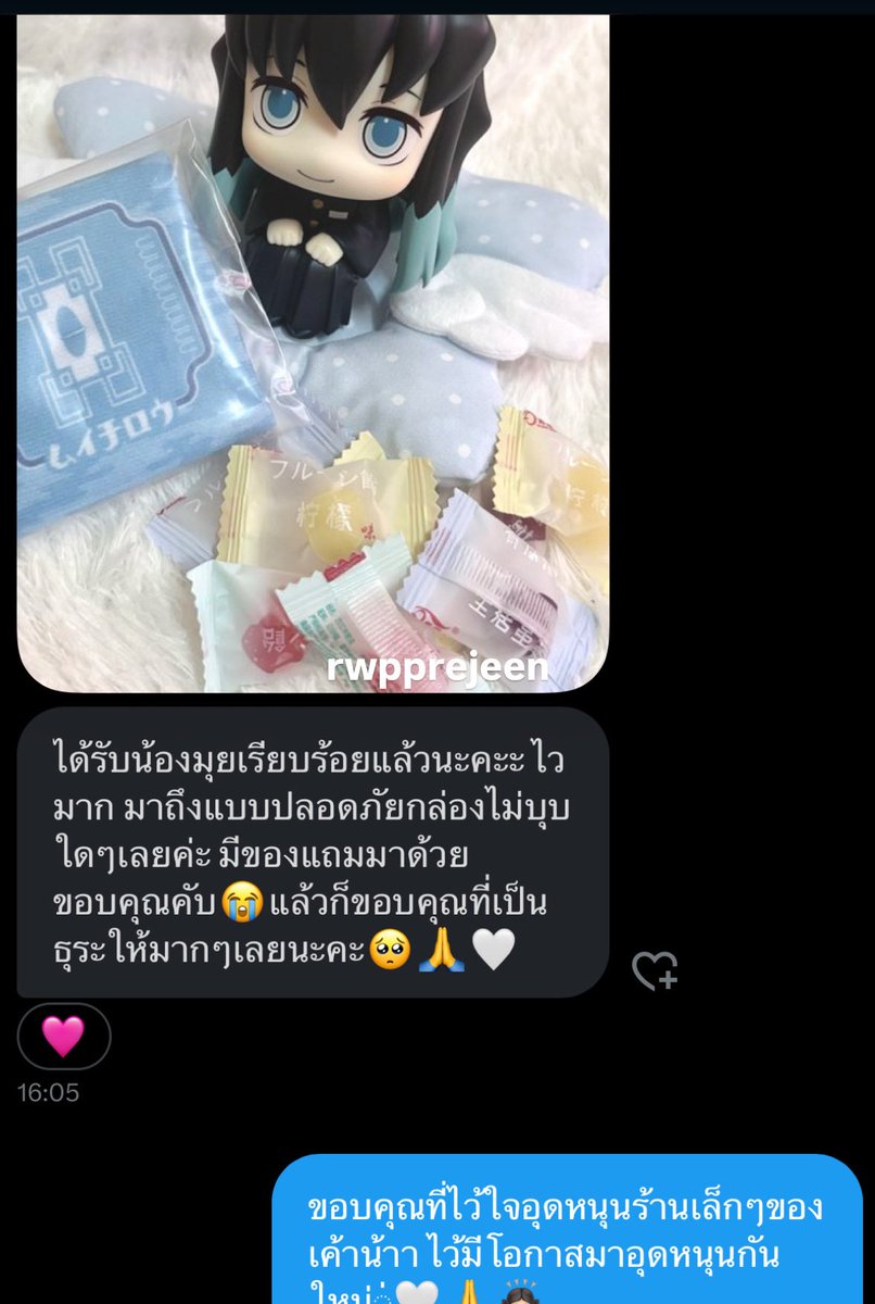 P’prejeen-แอคอัพเดท tweet media