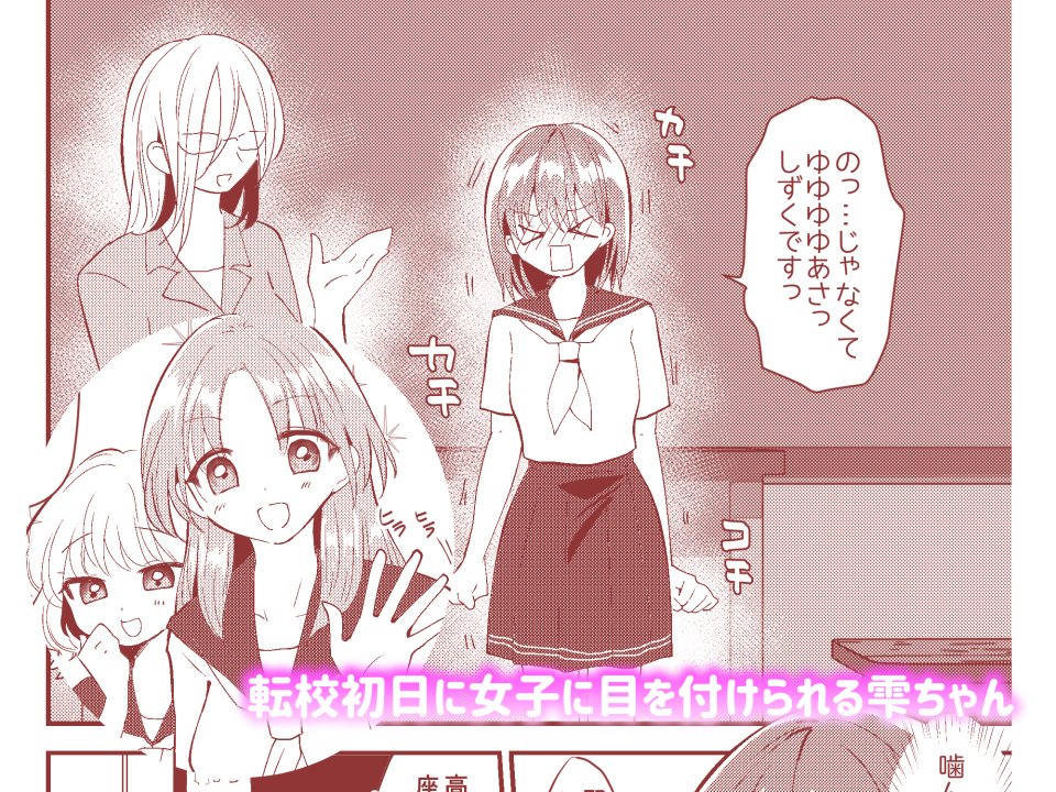 こんなお話です～ 